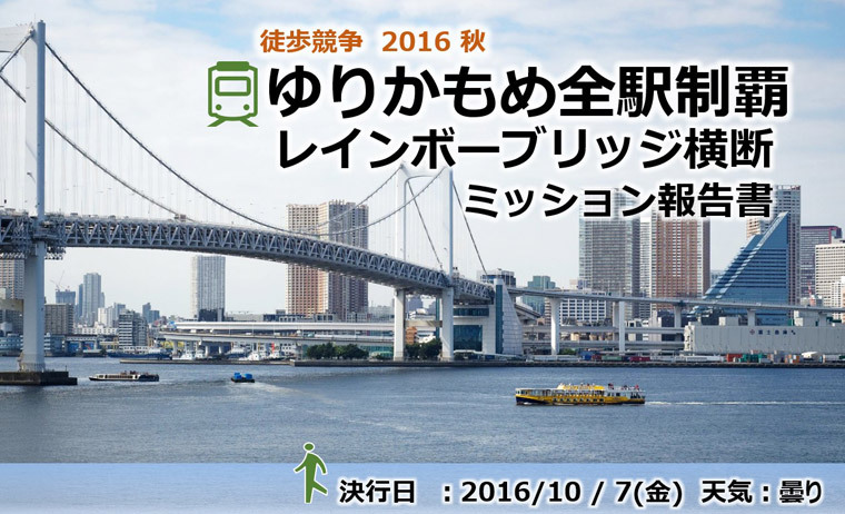 運動イベント