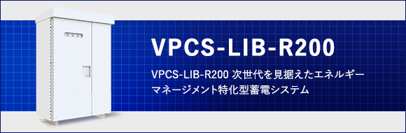 VPCS-LIB-R200
