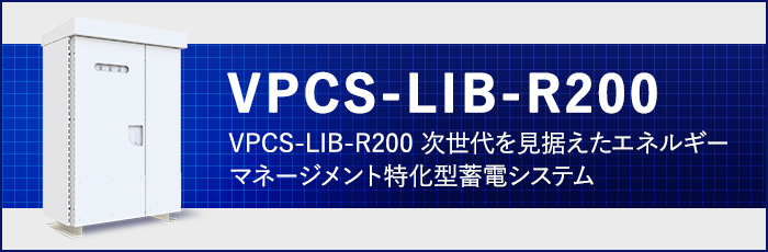 VPCS-LIB-R200 | 東芝ユニファイドテクノロジーズ株式会社 VPCS-LIB-R200 | 東芝ユニファイドテクノロジーズ株式会社